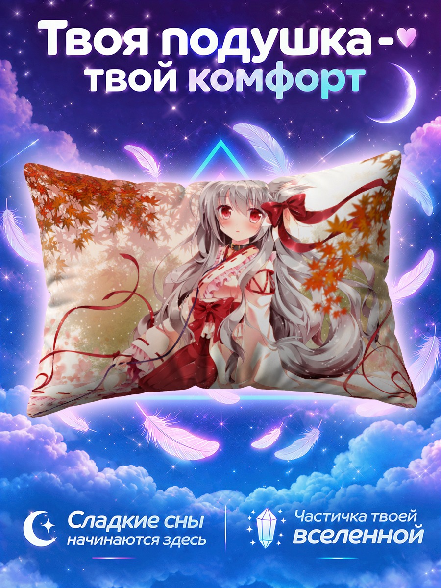 Подушка Лисица среди осенних клёнов
