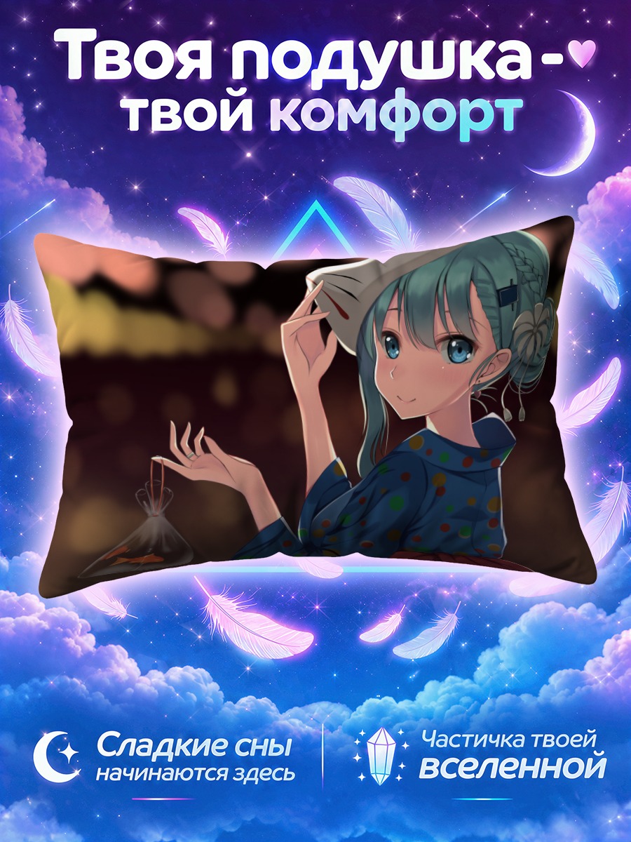 Подушка Сузуя в кимоно