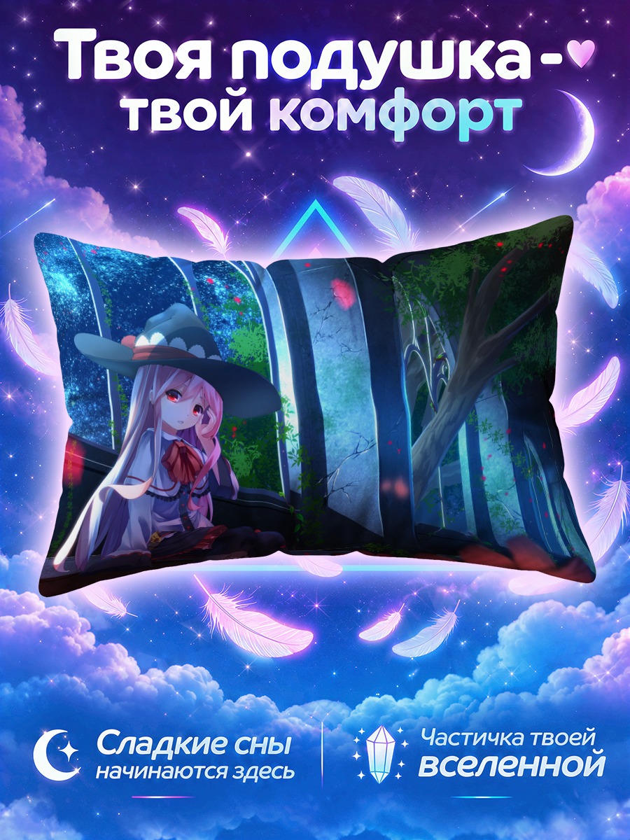 Подушка Ведьма у витража ночью