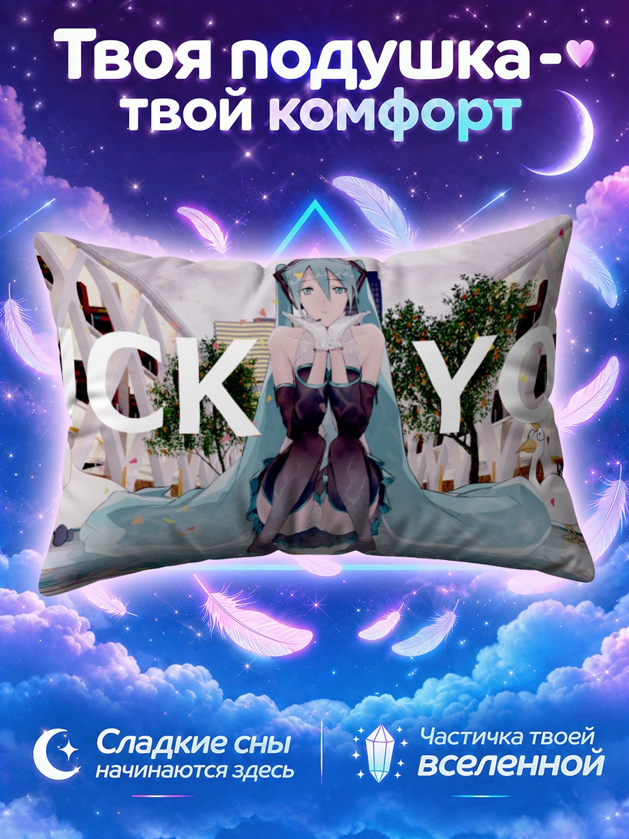 Подушка Мику Хацунэ в фонтане с кроликами