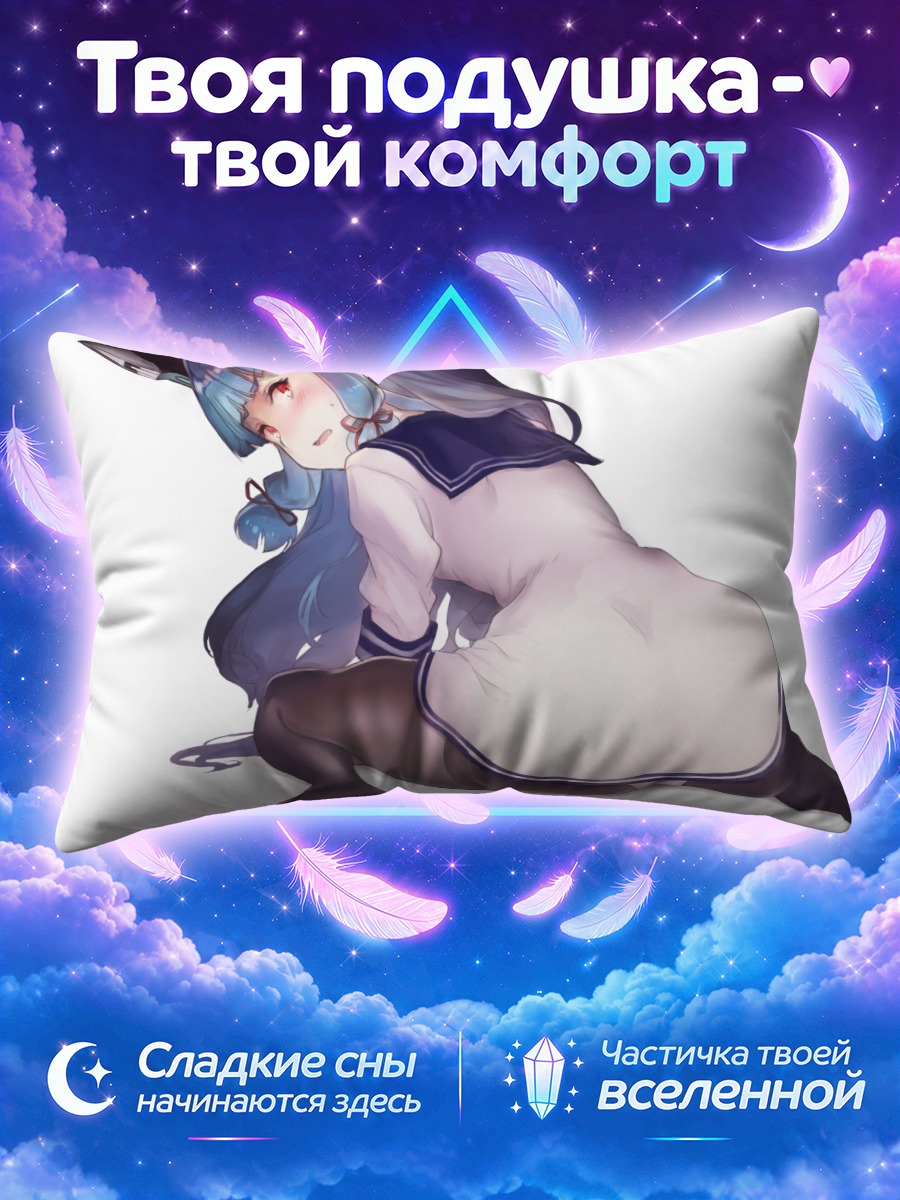 Подушка Муракумо в белом платье на коленях