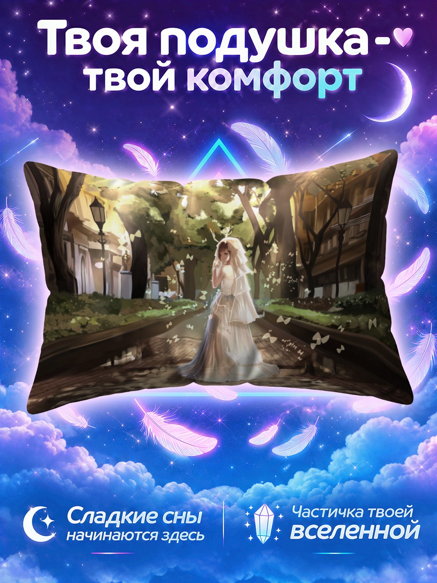 Подушка Свадьба в парке