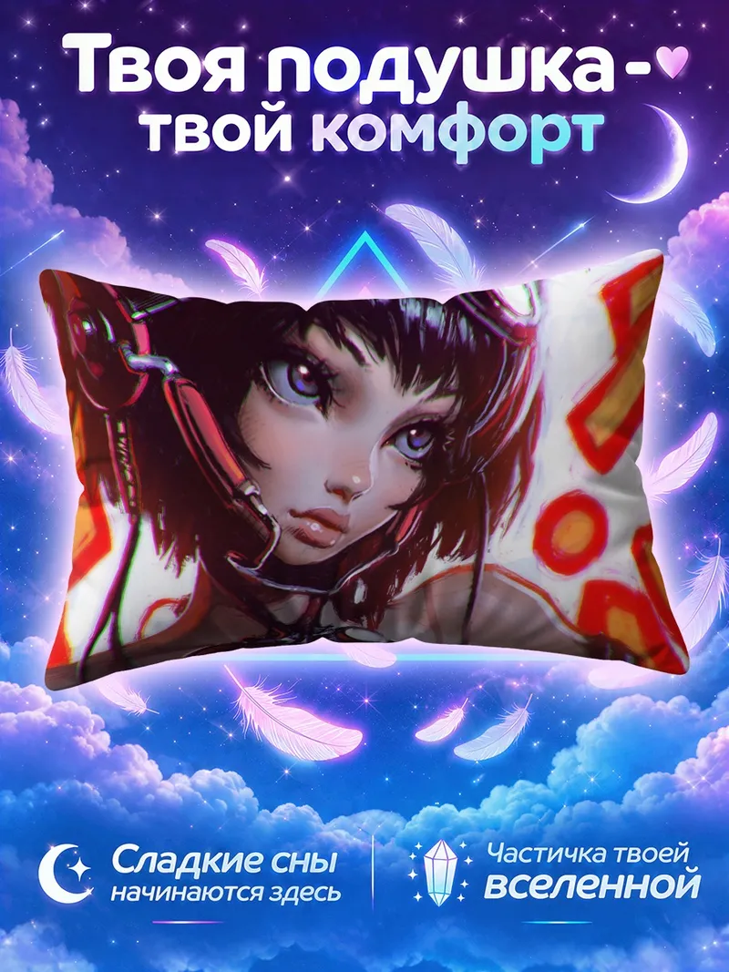 Подушка Девушка в шлеме на фоне алых вспышек