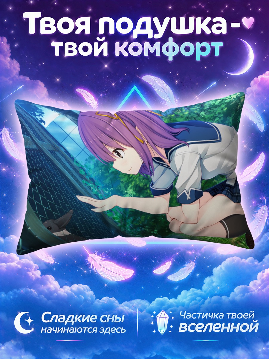 Подушка Ами Цубаки в саду