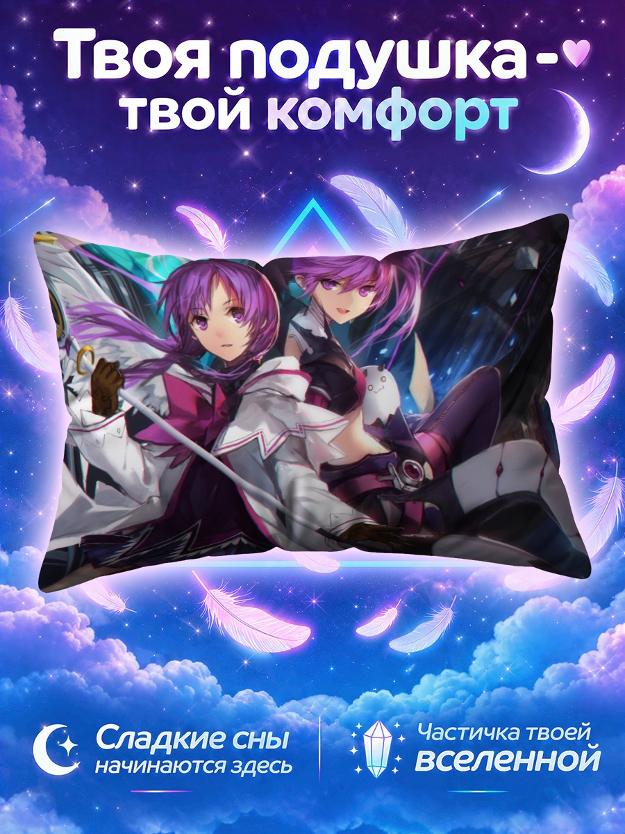 Подушка Айша в бою