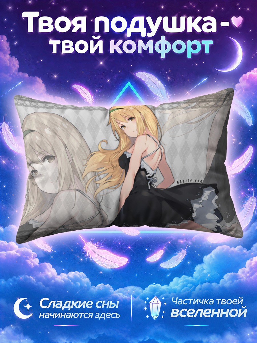 Подушка Дилле Блад в платье