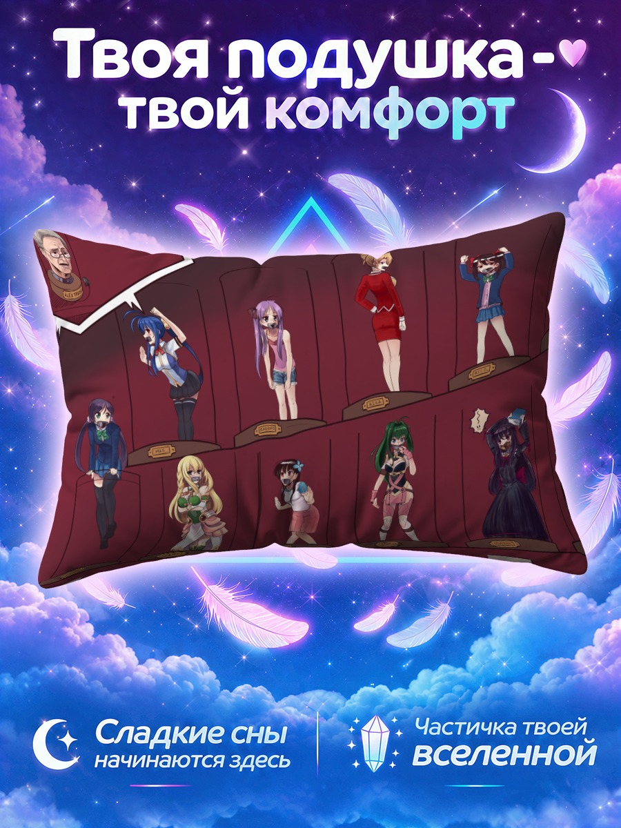 Подушка Далиан и компания