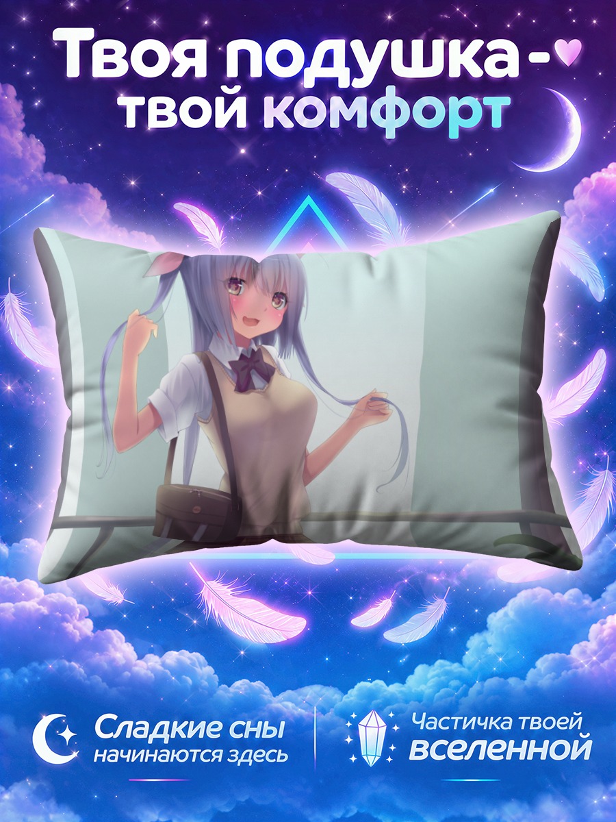 Подушка И-19 в школе