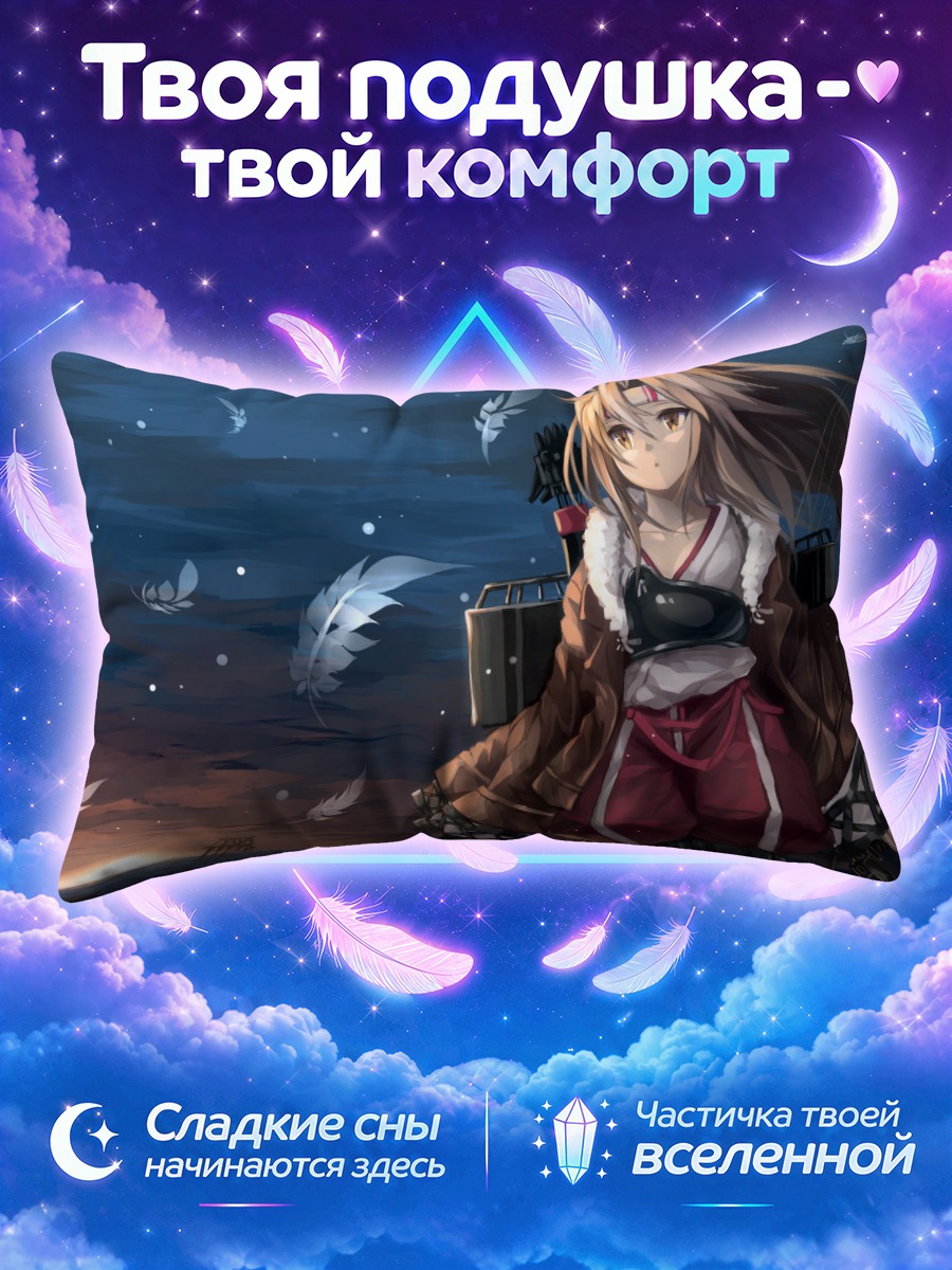 Подушка Цуйхоу на закате