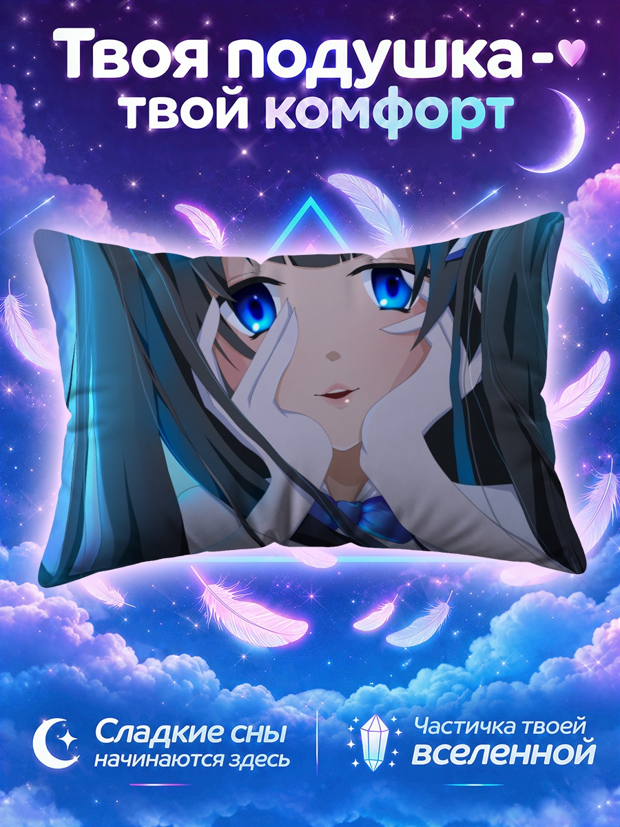 Подушка Гестия в синеве