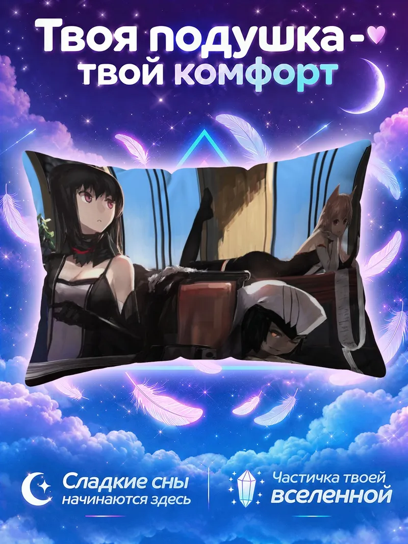 Подушка Пиксив Фантазия в интерьере