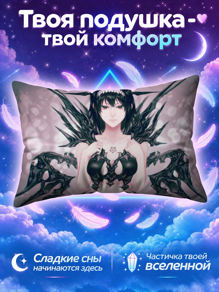 Подушка Темная воительница