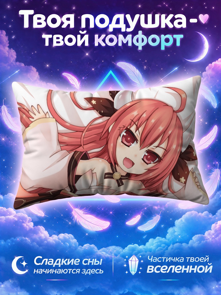 Подушка Котори Ицука в кимоно