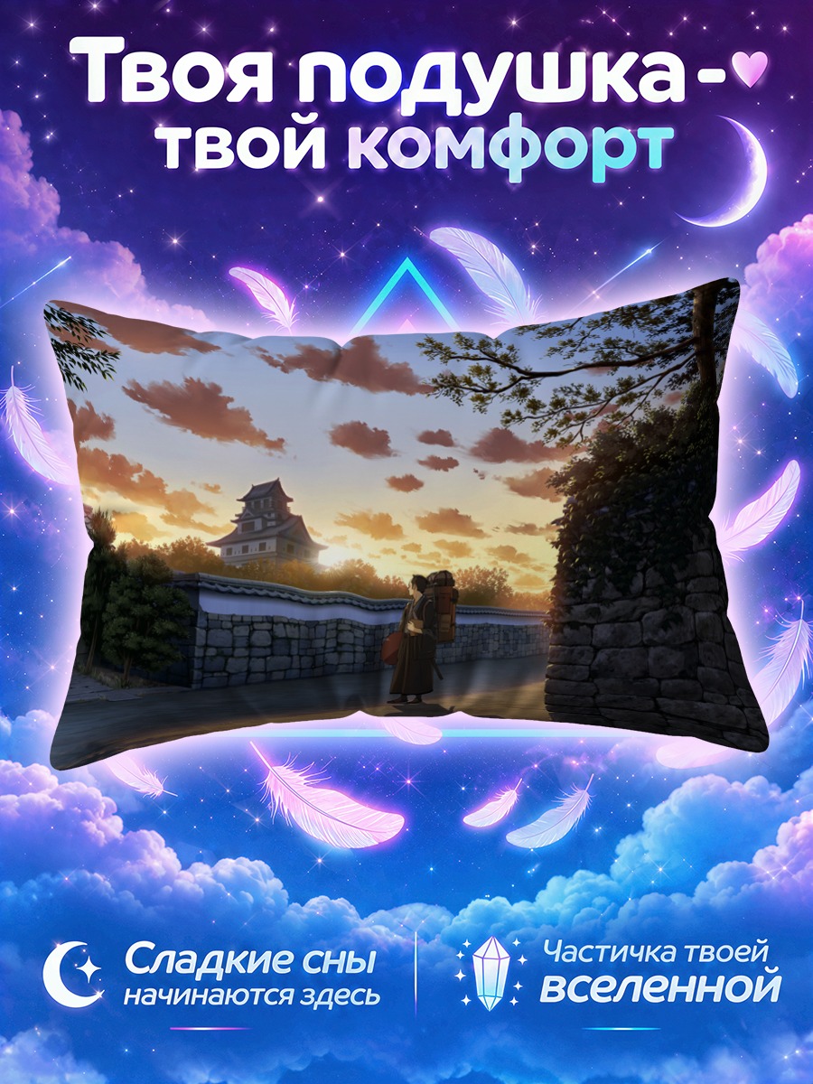 Подушка Япония на закате