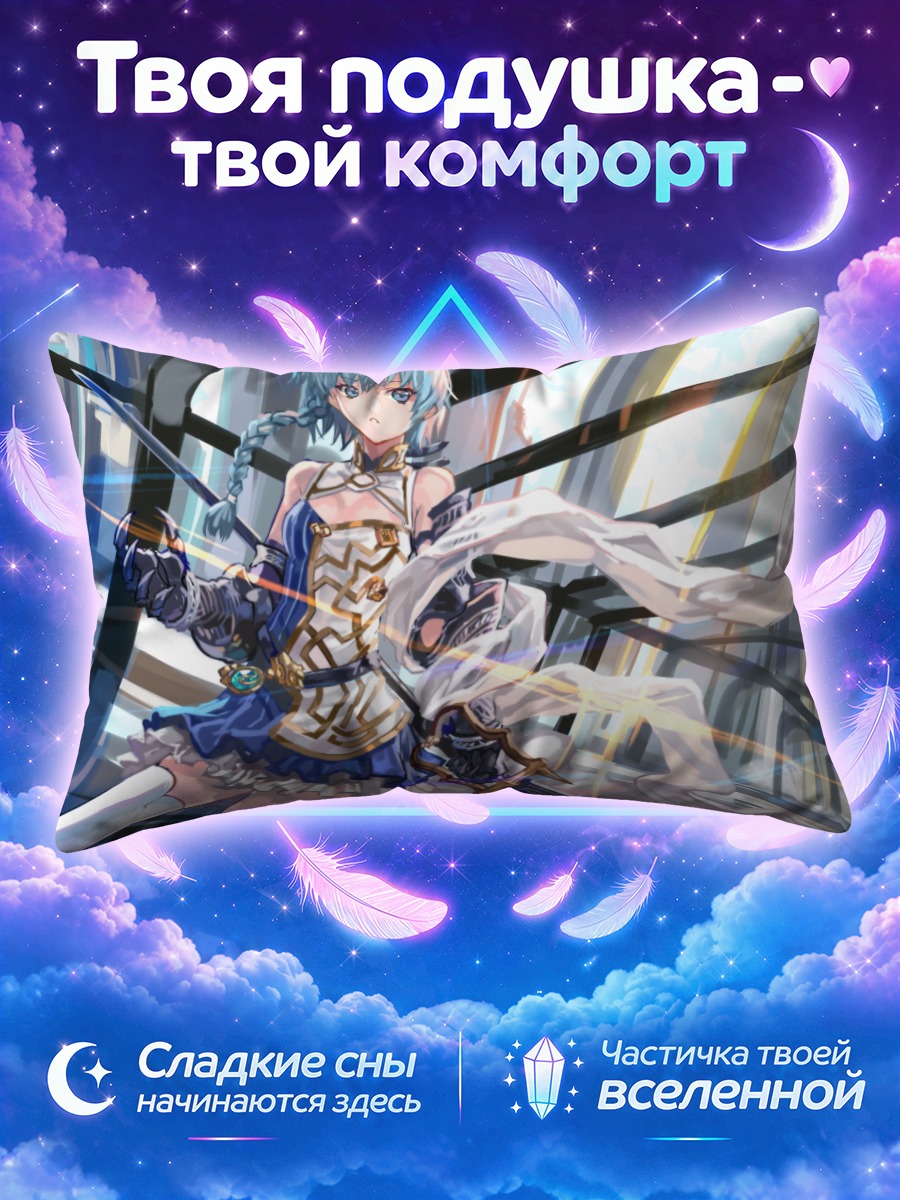 Подушка Воительница с голубой косой и мечом