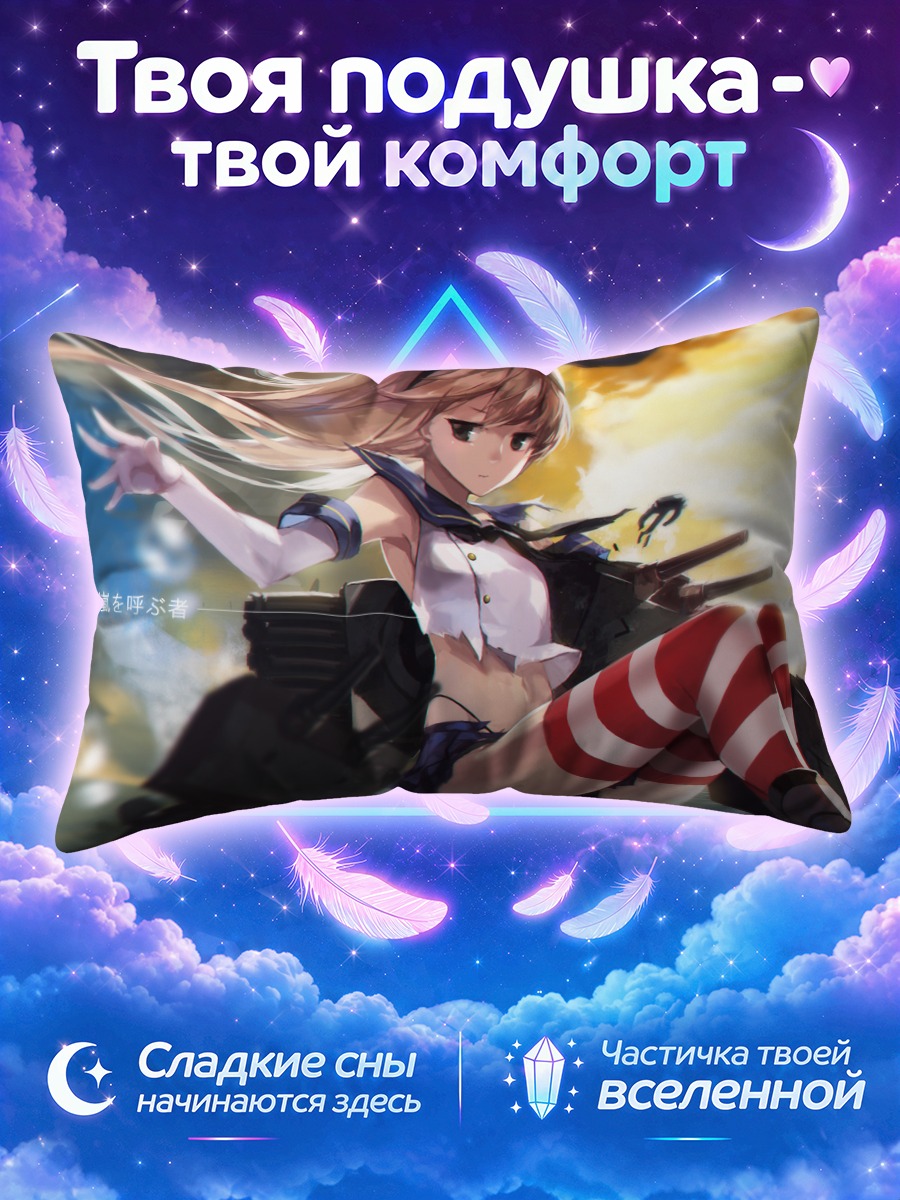 Подушка Шимакадзе в бою