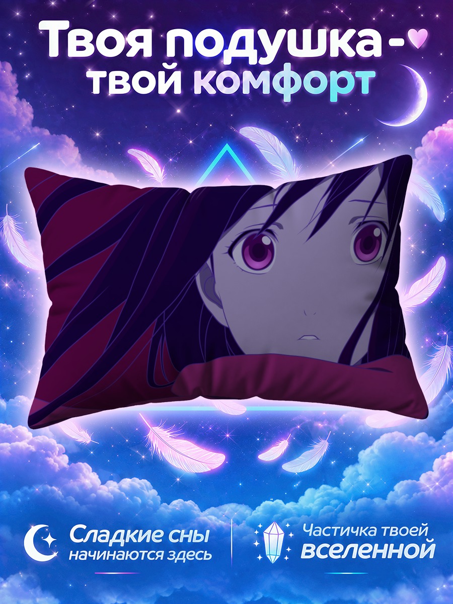 Подушка Хиёри Ики в шарфе