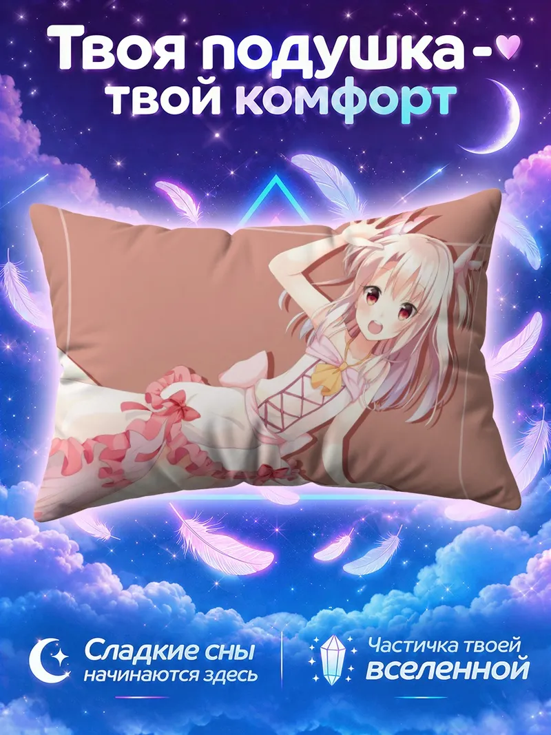 Подушка Илиясфиль Эйнсберн в розовом платье