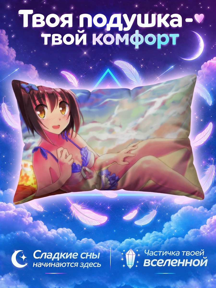 Подушка Михо Кохината лежит у кромки моря