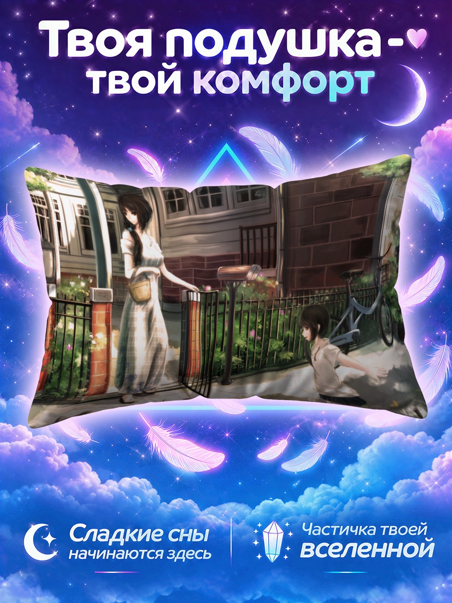 Подушка Девушка открывает калитку к коту
