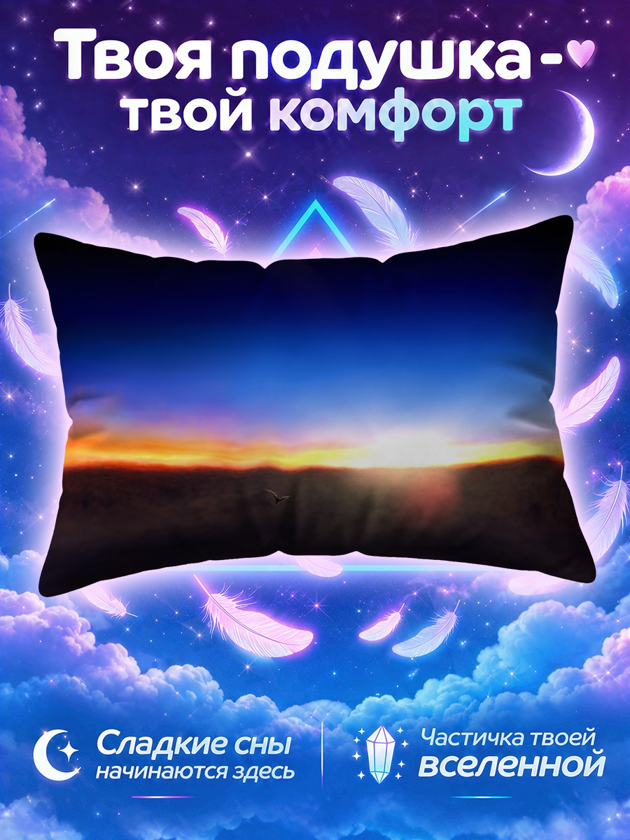 Подушка Птица на закате