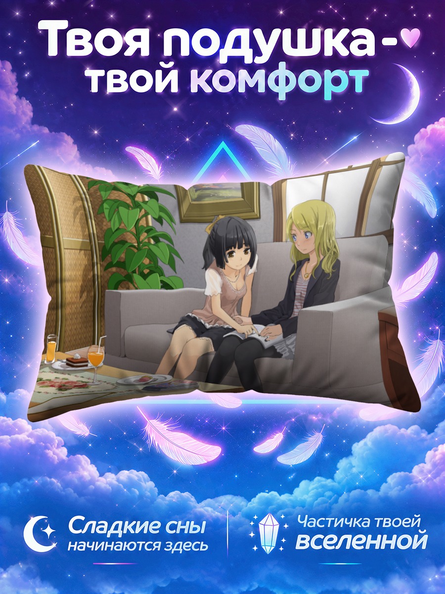 Подушка Чаепитие с книгой