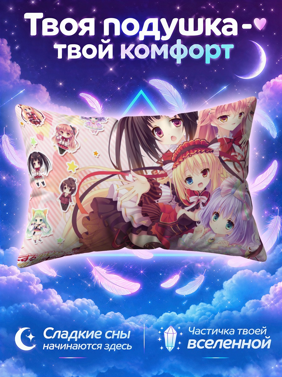 Подушка Эна и подруги