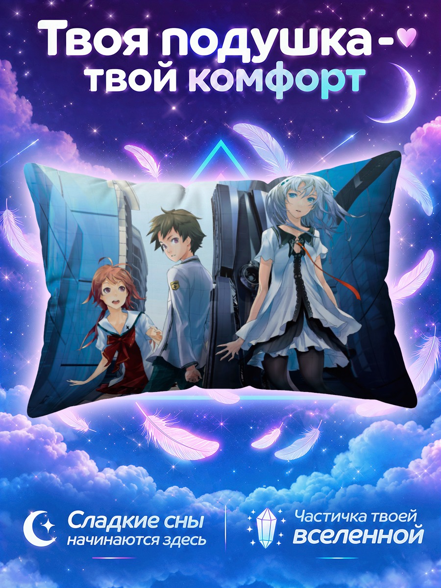 Подушка Ласия и друзья