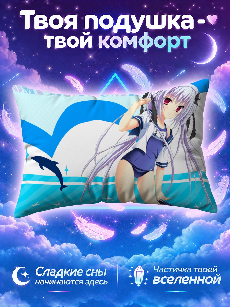 Подушка Коёми Нацумэ на пляже