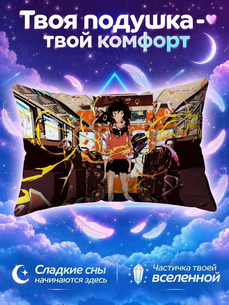 Подушка Мику Хацунэ в автобусе