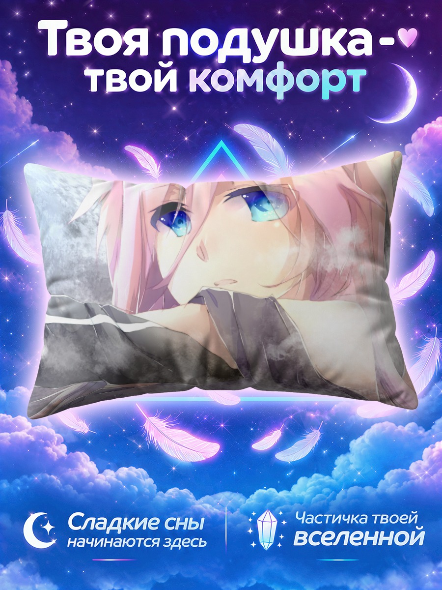 Подушка Иа в тумане
