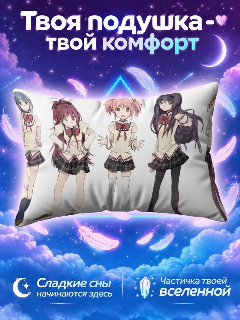 Подушка Мадока и подруги в клетчатых юбках