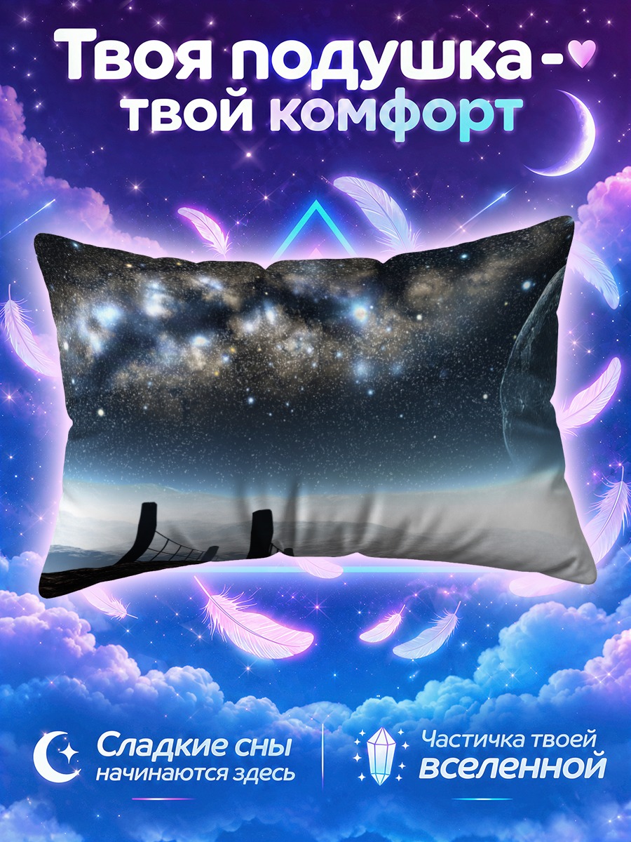 Подушка Луна над снежными горами