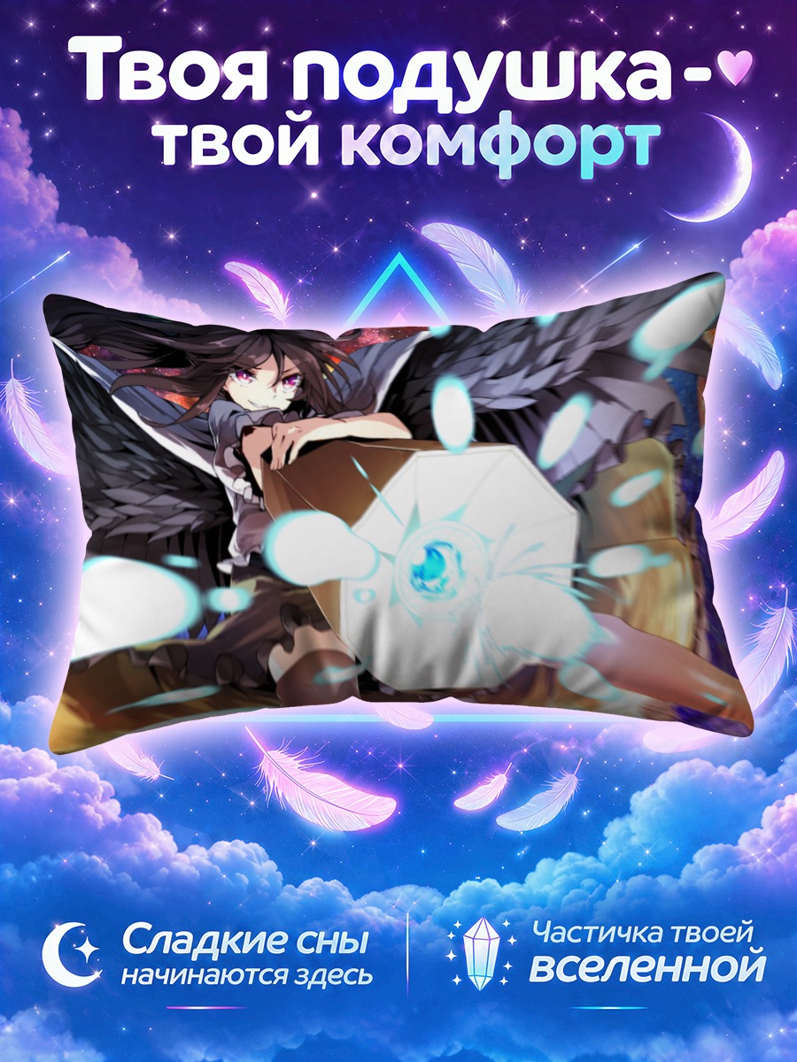 Подушка Уцухо Рэйудзи с сияющим ядром