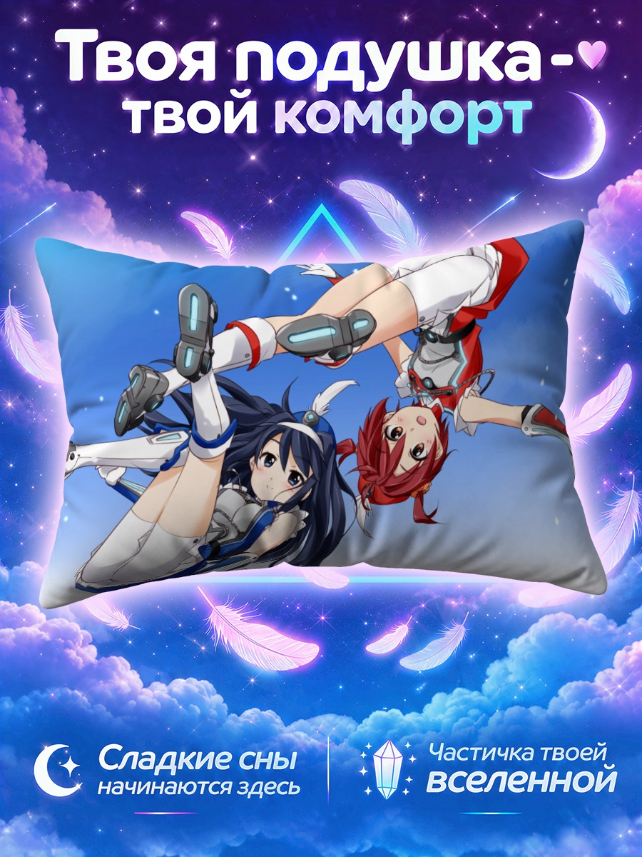Подушка Футаба Аой и Аканэ вверх ногами