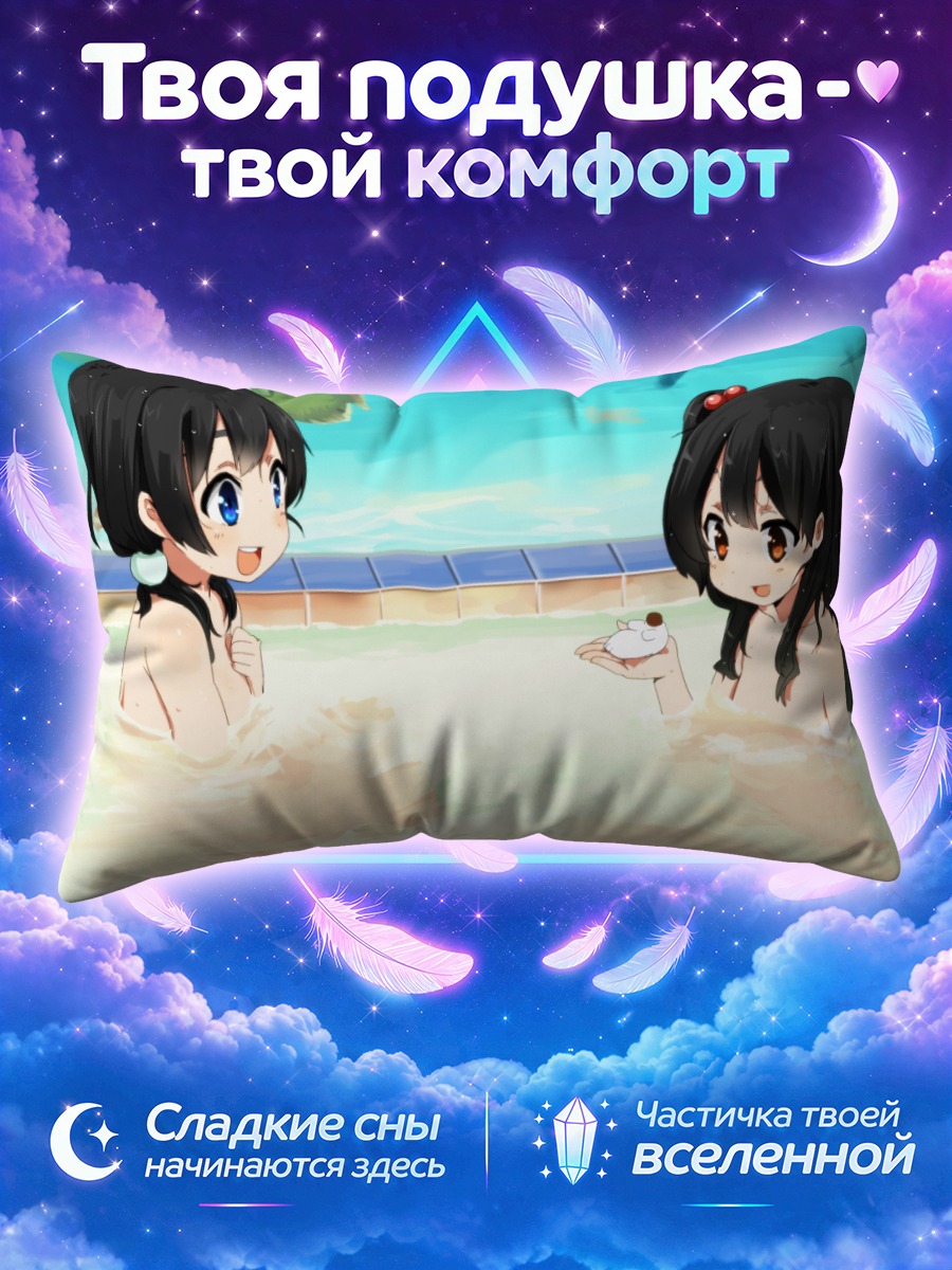 Подушка Тамако в источнике