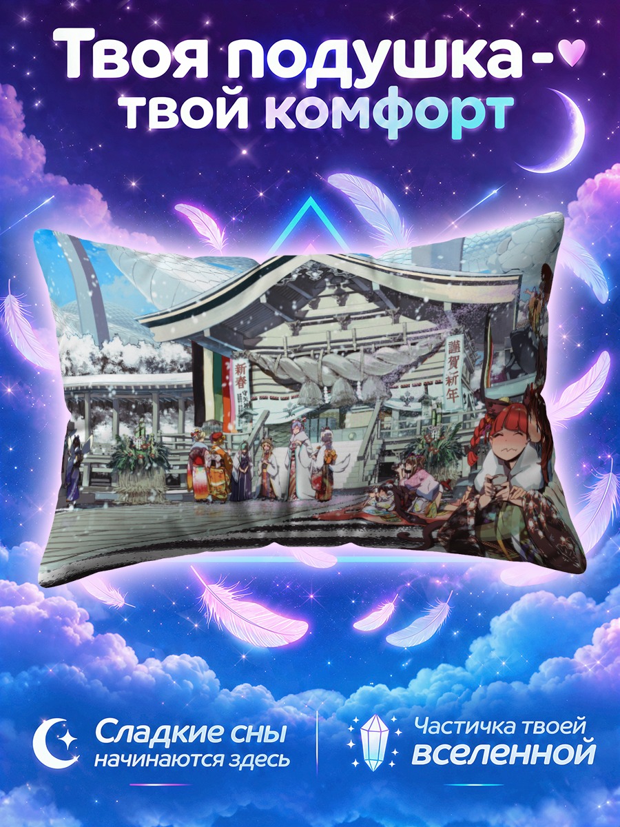 Подушка Персонажи Тохо в снегу