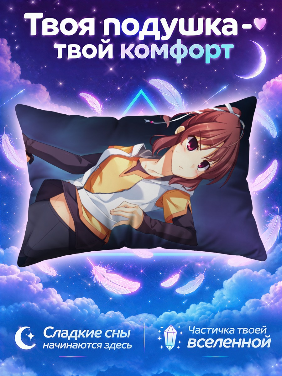 Подушка Май Янасэ с ножом