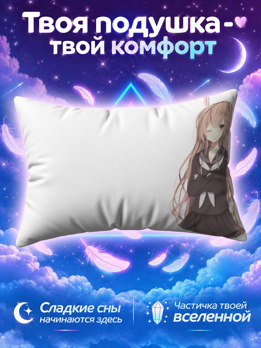 Подушка Тайга Айсака в форме