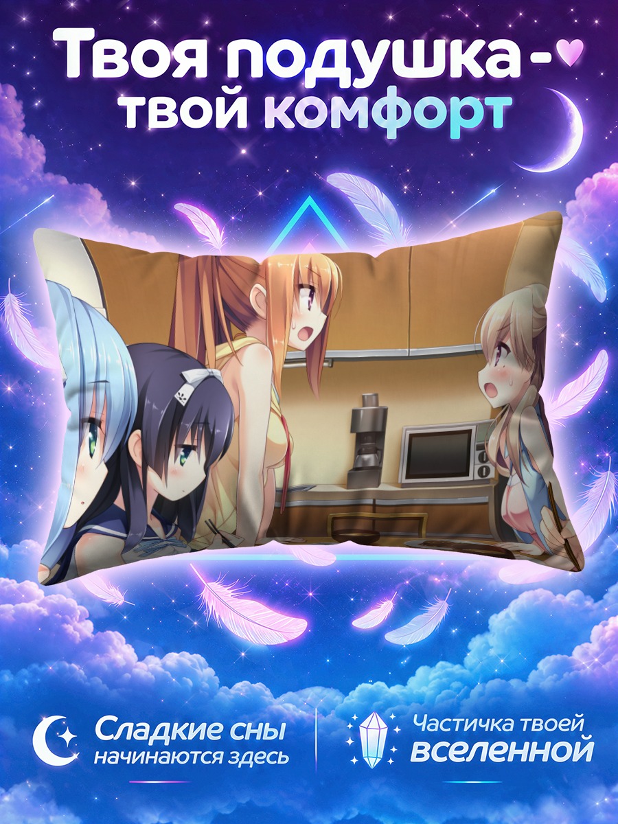 Подушка Эма Курано за столом