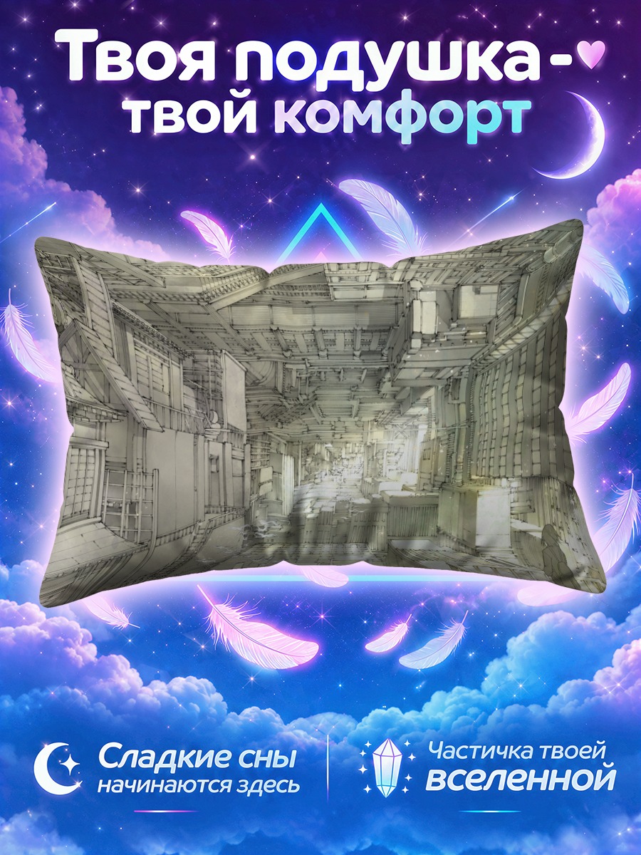 Подушка Городской лабиринт