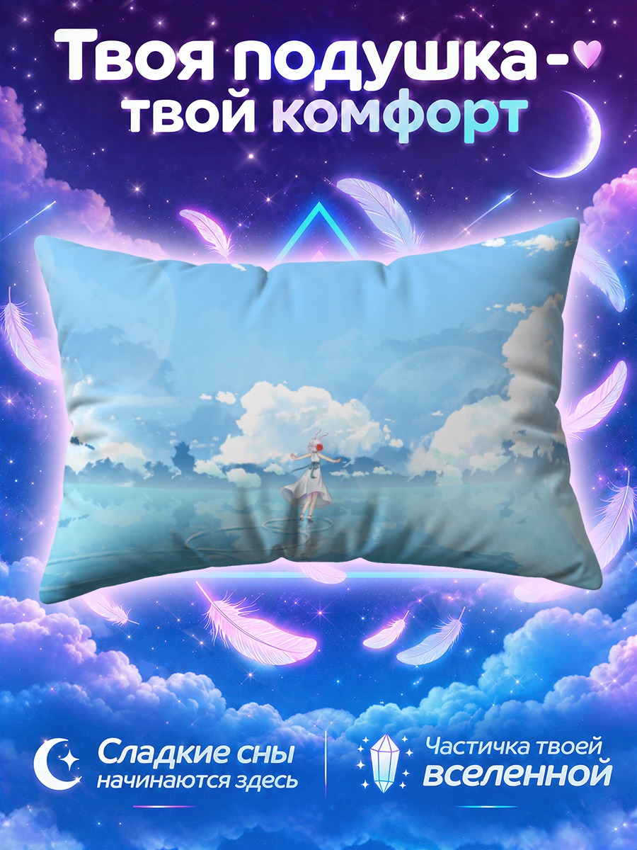 Подушка Суэ в облаках