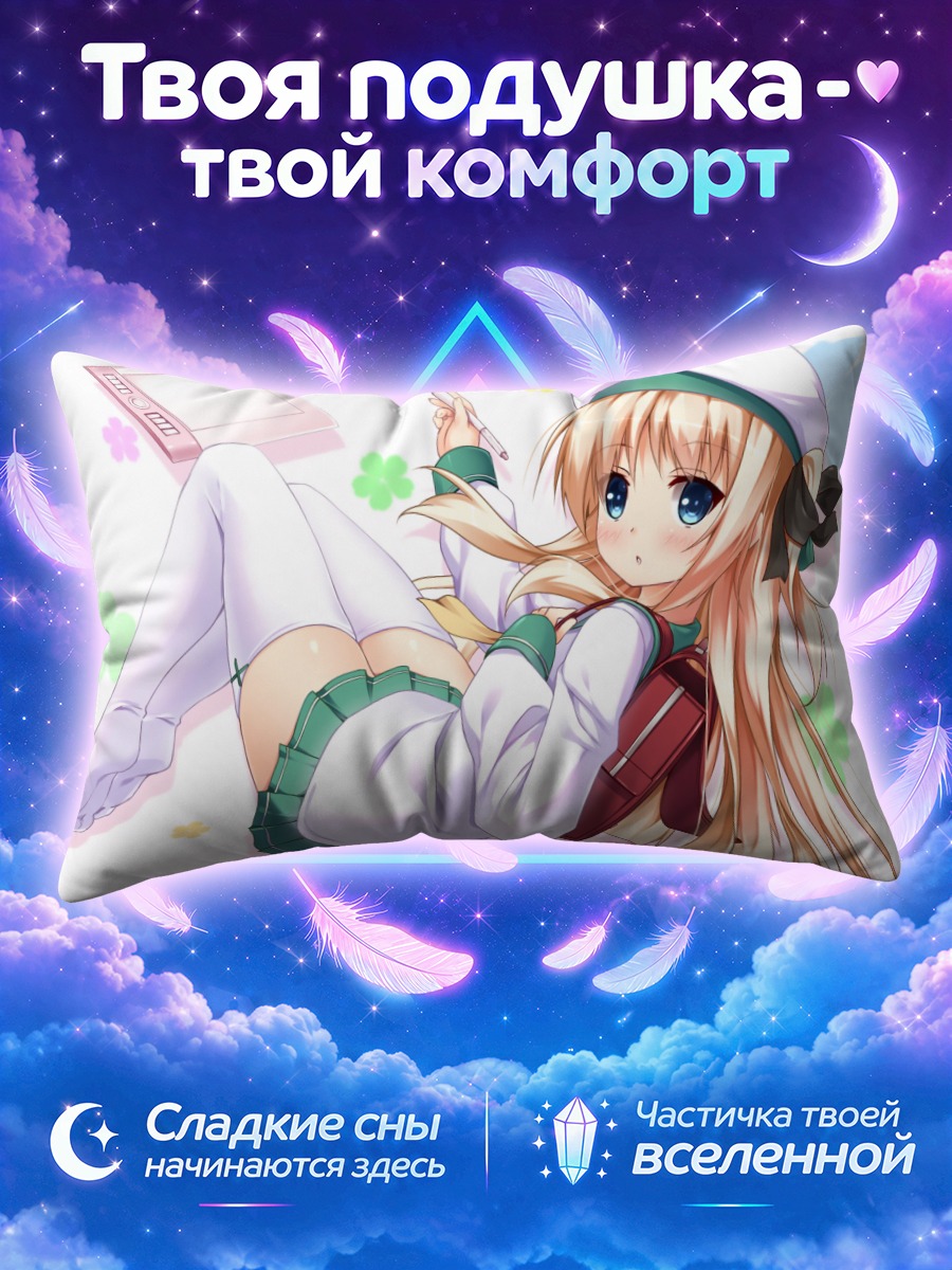 Подушка Шимоцуки Потофу в берете