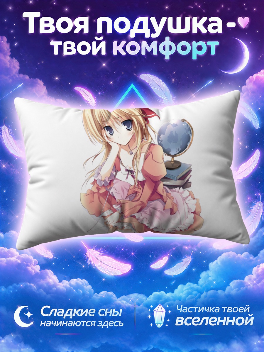 Подушка Шерлок Дойл с глобусом