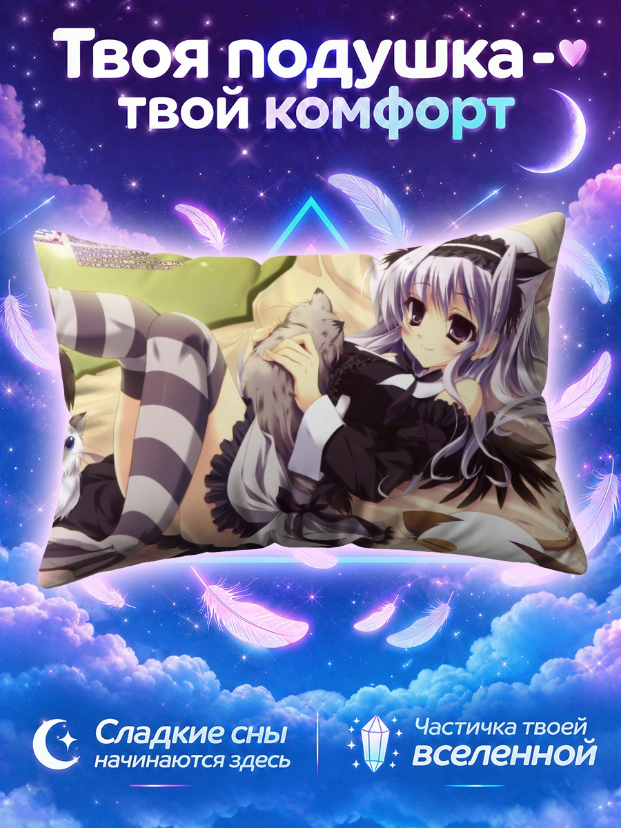 Подушка Миу Амаха с котами
