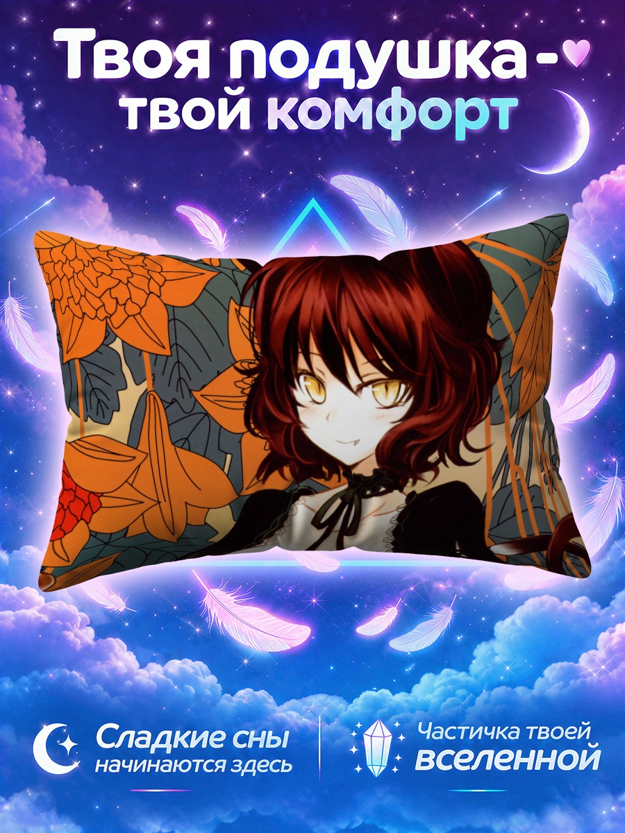 Подушка Кошкодевушка в чёрном платье среди оранжевых цветов
