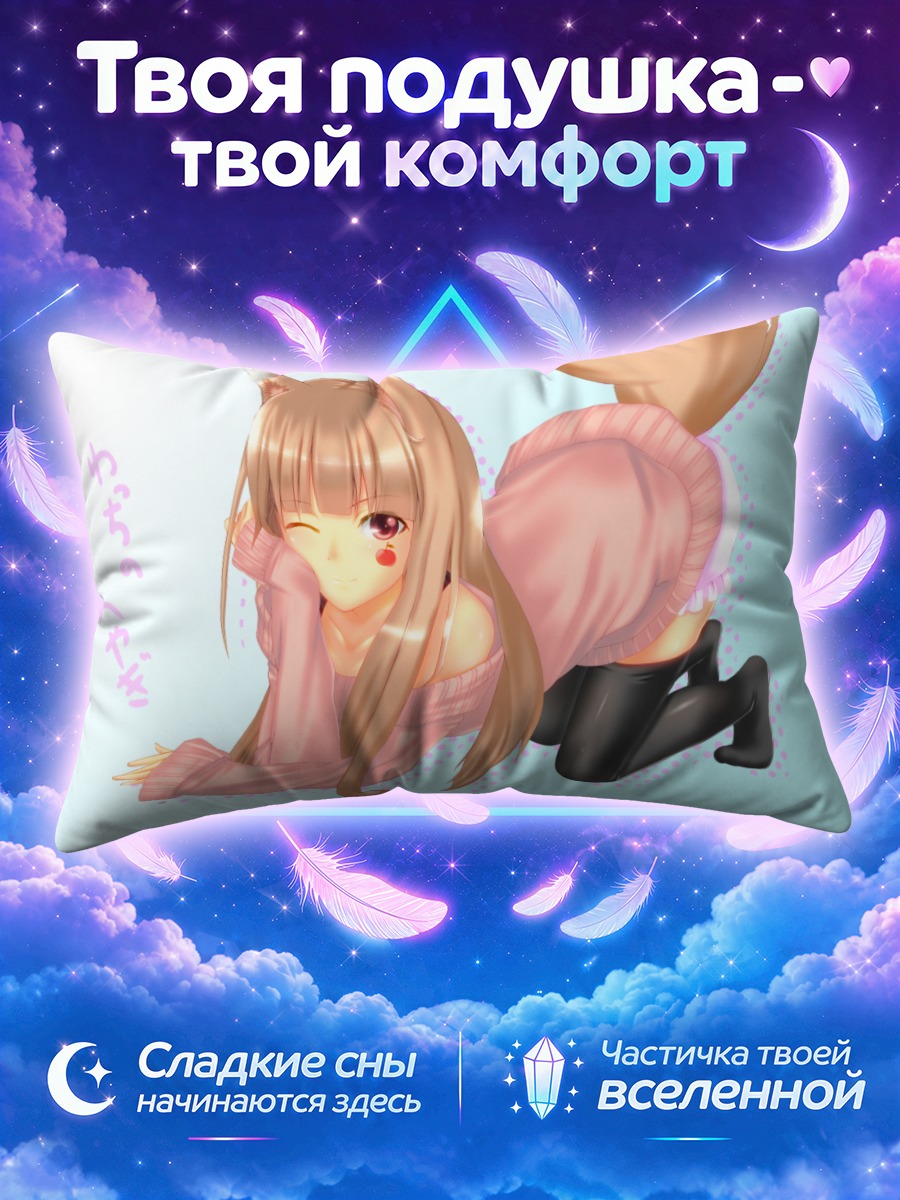 Подушка Хоро в розовом