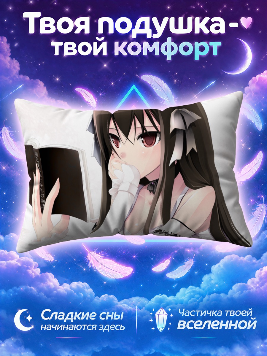 Подушка Радзё Сэцура с книгой