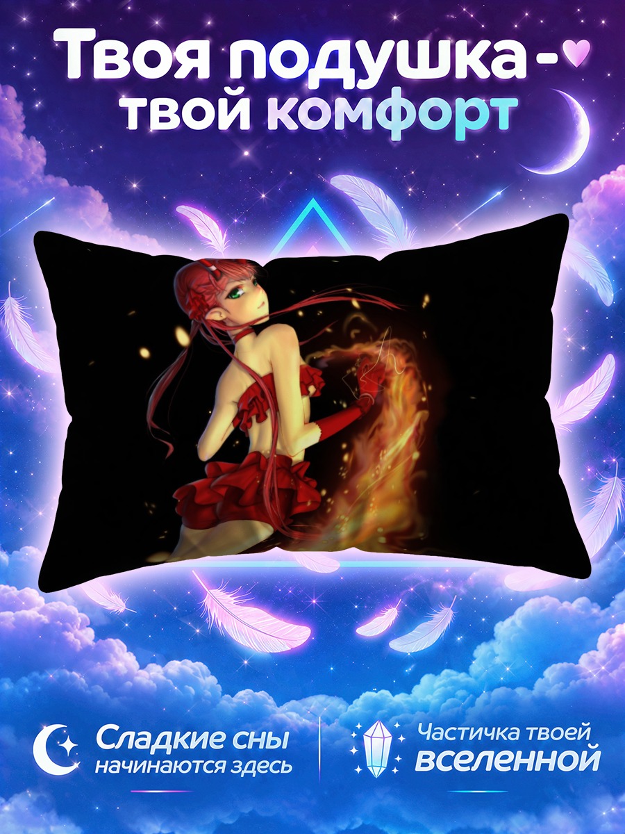 Подушка Контроль в огне