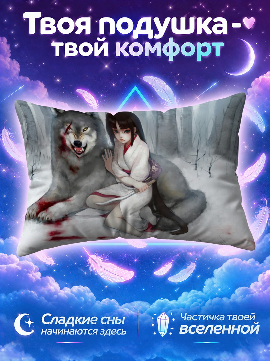 Подушка Девушка в кимоно с волком